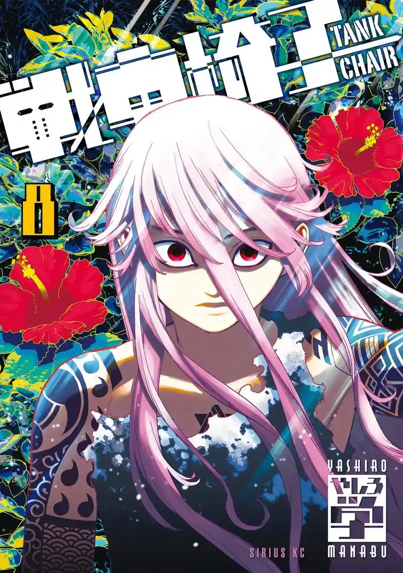 香蕉漫画 青春有你 新连载漫画高清免费阅读